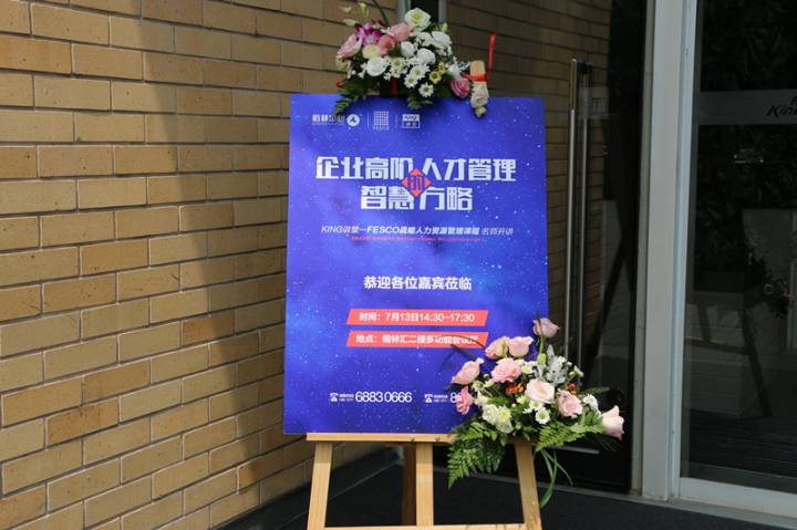 楷林KING講堂智慧啟幕，楷林優(yōu)+平臺(tái)價(jià)值強(qiáng)勢(shì)再升級(jí)！