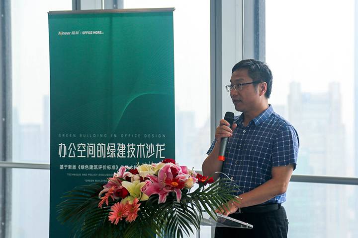 辦公空間的綠建技術(shù)沙龍成功舉辦