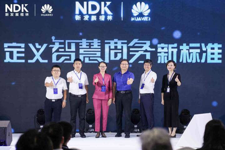 新發(fā)展楷林聯(lián)手華為，首發(fā)智慧商務(wù)概念