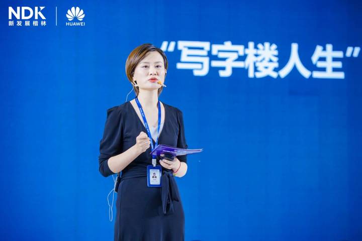 新發(fā)展楷林聯(lián)手華為，首發(fā)智慧商務(wù)概念