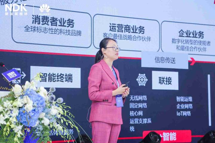 新發(fā)展楷林聯(lián)手華為，首發(fā)智慧商務(wù)概念