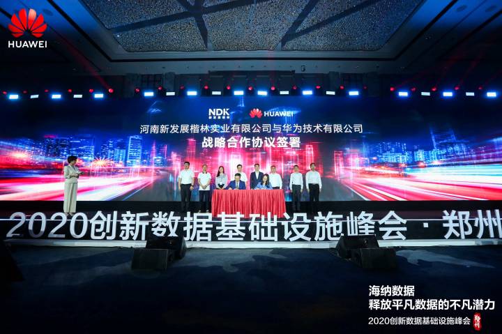 博鰲再發(fā)聲 | 楷林王如民“智慧讓夢想落地”演講實錄