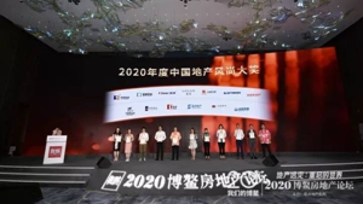 楷林榮獲“2020中國年度寫字樓運(yùn)營創(chuàng)新大獎(jiǎng)” 楷林榮獲“2020中國年度寫字樓運(yùn)營創(chuàng)新大獎(jiǎng)”