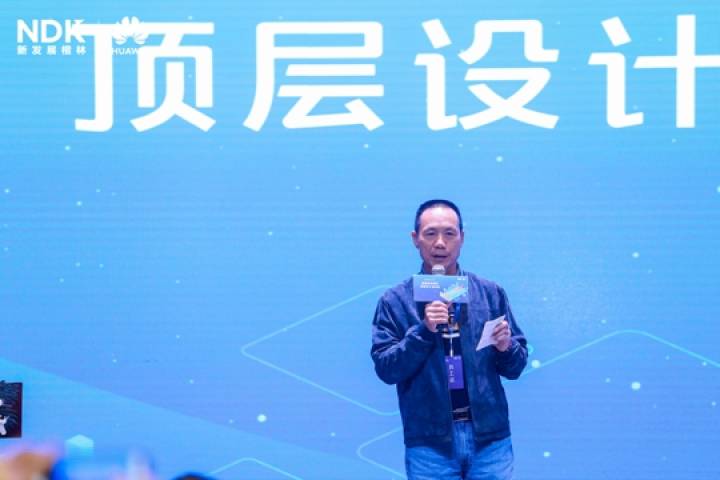 新發(fā)展楷林&華為 智慧商務(wù)園區(qū)頂層設(shè)計正式啟動！