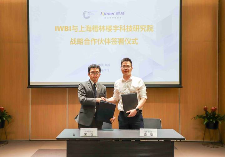 楷林總部辦公空間榮獲中原首個(gè)鉑金級(jí)WELL認(rèn)證 上海楷林研究院攜手IWBI共同見(jiàn)證