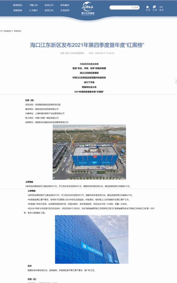 精工細作鑄就專業品質 楷林輕資產項目再獲殊榮 精工細作鑄就專業品質 楷林輕資產項目再獲殊榮