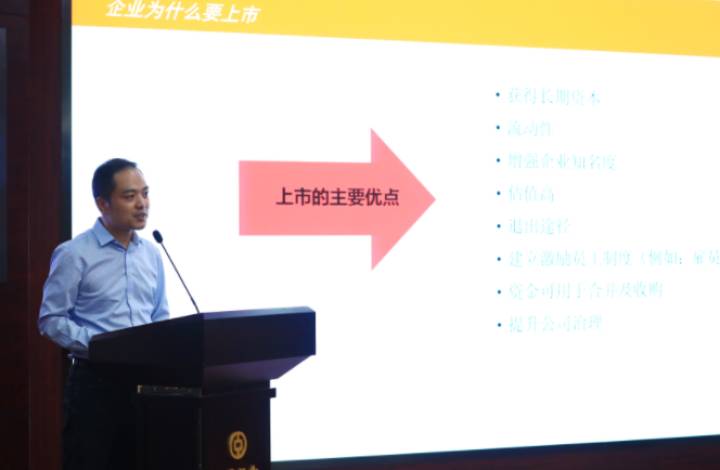 探訪名企 共話發展|預上市企業專場定制活動圓滿舉行! 探訪名企 共話發展|預上市企業專場定制活動圓滿舉行!