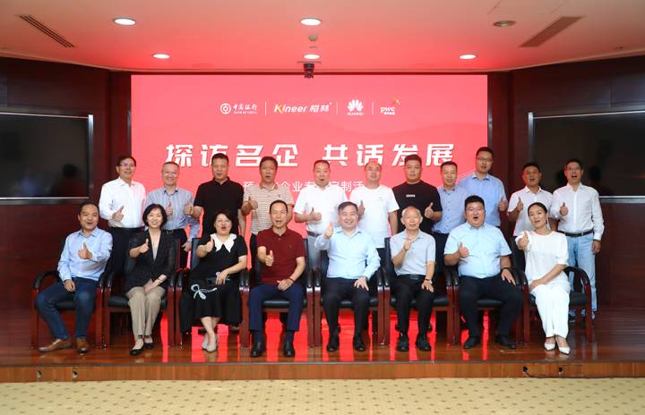 探訪名企 共話發展|預上市企業專場定制活動圓滿舉行! 探訪名企 共話發展|預上市企業專場定制活動圓滿舉行!