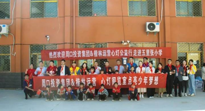 持續(xù)踐行鄉(xiāng)村閱讀公益,2022楷林心燈商丘站、周口站溫暖呈現(xiàn)! 持續(xù)踐行鄉(xiāng)村閱讀公益,2022楷林心燈商丘站、周口站溫暖呈現(xiàn)!