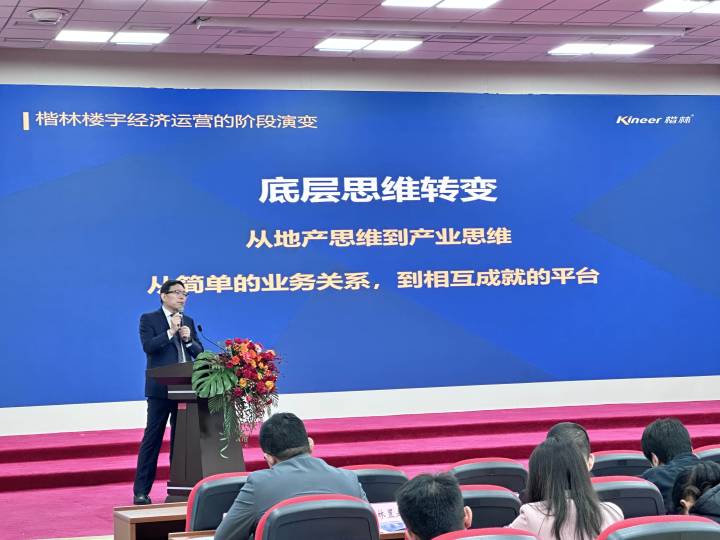 楷林受邀出席金水區樓宇經濟智庫成立大會暨樓宇經濟高質量發展講座 楷林受邀出席金水區樓宇經濟智庫成立大會暨樓宇經濟高質量發展講座