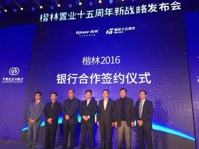 中國(guó)進(jìn)出口銀行河南省分行定址 擬12月開業(yè)