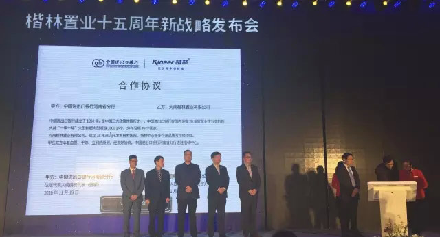 中國(guó)進(jìn)出口銀行河南省分行定址 擬12月開業(yè)