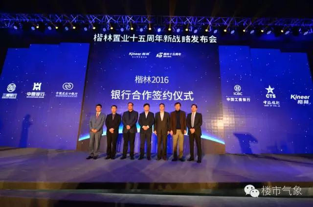 哪家企業這么牛？同時簽約五大銀行機構