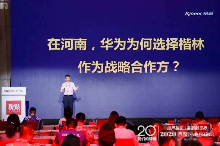 博鰲三年,楷林十九年 博鰲三年,楷林十九年